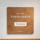📸우리동네사진관 종로점에서 취업사진 패키지로 인생샷 찍은 후기! 헤어+메이크업까지 완벽✨