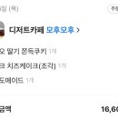 디저트카페모후모후 이미지
