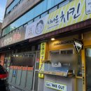 불량범생이포차 네이버블로그