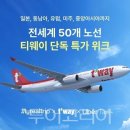 (주)아시아여행사 이미지