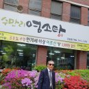 무등산염소탕 이미지