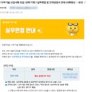 다우기술 전략기획 자기소개서/서류합격/실무면접/인적성검사 유형/면접비 후기