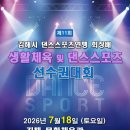 댄스스포츠 Daum카페