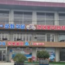 완도회타운 이미지