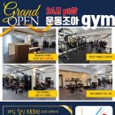 조아Gym 이미지