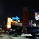 산정동 맘스터치 산정점 옆도로 | 광주 산정동 맛집 문지현쭈꾸미볶음 광주본점 쭈꾸미볶음, 쭈꾸미왕만두