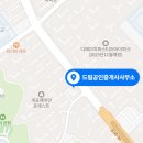 개포드림공인중개사사무소 이미지