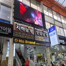 청량리36 | 서울 청량리 경동시장 맛집 안동집 손칼국시 흑백요리사 이모카세 주말 웨이팅 후기