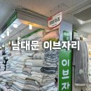 이브자리이불나라