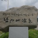 야사마을 | 한국에서 가장 아름다운 마을 1호, 산청 남사예담촌(ft. 부부회화나무)
