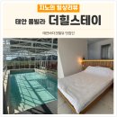 더힐스테이 이미지