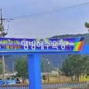 상맹방1리마을회관 네이버블로그