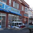 삼호교민박 이미지