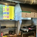 59년왕십리원조숯불막창구이 - 6652 | 59년왕십리원조숯불막창구이