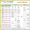 미소텔레콤 이미지