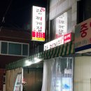 란찌개집 이미지