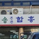 본함흥냉면 이미지