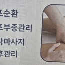 라인카이로프랙틱 이미지
