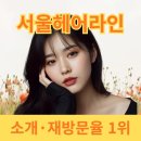 모델헤어라인 | 서울헤어라인문신 후기 잠실에서 자연스럽게 채웠어요