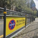 부산외국인학교 이미지