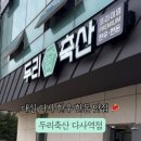 두리축산 네이버블로그