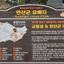 연산군 유배지 이미지