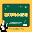[학점은행제] 통합실습 | 유아특수교사 되려고 학점은행제로 준비했습니다!