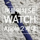 다한농장 | 애플 생태계 아이폰 15 애플워치 SE2 맥북 에어 아이패드 사과농장