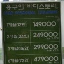 용구의바디스토리 이미지