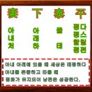 妻下泰平(처하태평) 아내의 존재 이미지