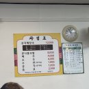 김정림선지해장국