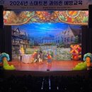 스마트폰중독예방인형극 이미지
