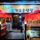 술기로운생활 - 목포시 죽산로 28 | [제주 이자카야] 2차 장소로 완벽한 가성비 안주 찐맛집! '2교시술기로운생활' 솔직 후기
