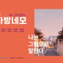 네모다방