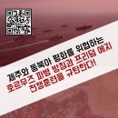[성명서, 9월 4일] 제주와 동북아 평화를 위협하는 호르무즈 파병 방침과 프리덤 에지 전쟁훈련을 규탄한다! 이미지