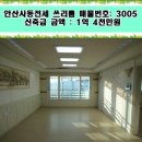 쓰리원주유소 이미지