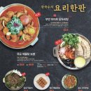한국수독산역점