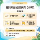 뮤엠영어 - 군포시 산본천로 18 | 뮤엠영어
