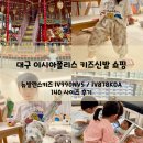 동구쇼핑 | 아이랑 동구) 이시아폴리스 키즈신발 쇼핑 후기 뉴발란스키즈 IVO990NV5 IV878KOA 140size 후기