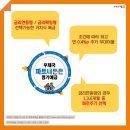 다모아문구점 - 무안군 일로로 70 | [우체국 예금 서포터즈] 5월 팀미션_"신우사와 함께 알아보는 우체국 파트너든든 정기예금"