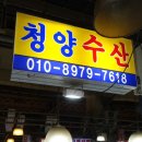 대어회수산