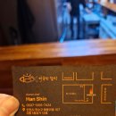[인천/송도] 숙성 혼마구로 송도 참치맛집 마루한참치 재방문 후기