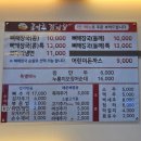 콩마루감자탕&냉면 의정부직영점 이미지