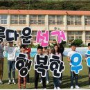 가거도초등학교 이미지