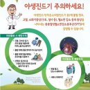 경북서 야생진드기 물려 2명 사망 중증열성혈소판감소증후군 고열, 설사, 구토 시 의료기관 꼭 가세요. (경주, 청도, 포항 등) 이미지