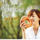 프로방스베이커리 이미지