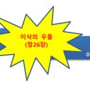 이삭의우물