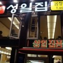 부산집 이미지