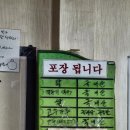본가원조닭한마리 | 충무로 또간집 본가 원조 닭한마리 수제비 추가 필수 내돈내산 추천 리뷰 평일 웨이팅