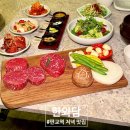 판교 저녁 맛집 한우 고기집으로 좋은 한와담.